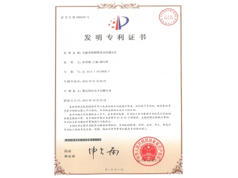 Patent Certificate
