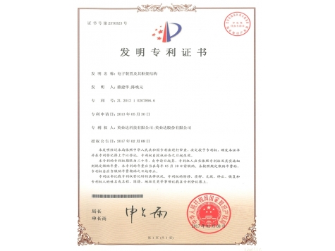 Patent Certificate