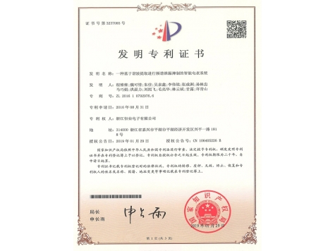 Patent Certificate