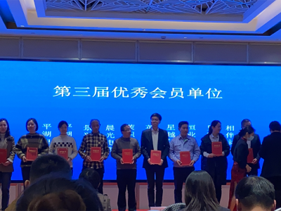 恒業(yè)電子獲平湖市信息化行業(yè)協(xié)會(huì)第三屆優(yōu)秀會(huì)員單位稱號(hào)